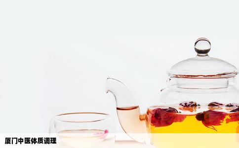 厦门中医体质调理