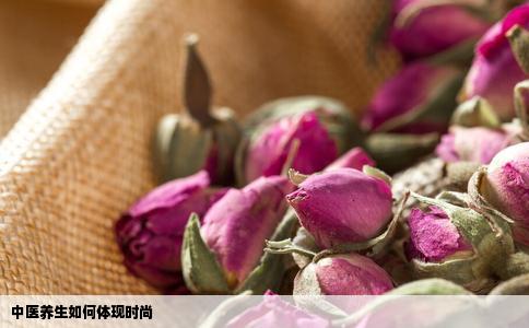 中医养生如何体现时尚