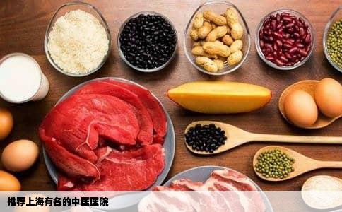 推荐上海有名的中医医院