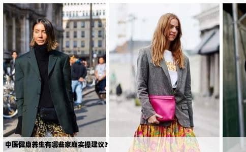中医健康养生有哪些家庭实操建议？