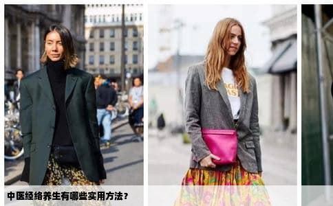 中医经络养生有哪些实用方法？