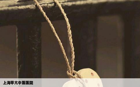 上海甲亢中医医院