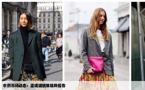 中药市场动态：渠道端销售趋势报告