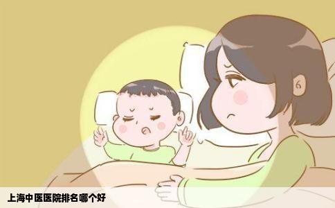 上海中医医院排名哪个好