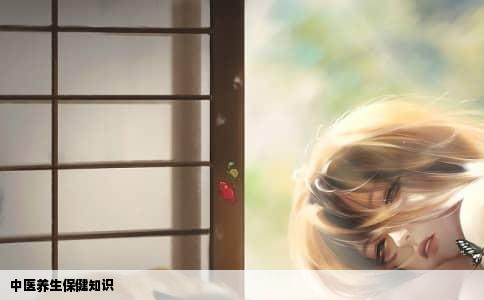 中医养生保健知识