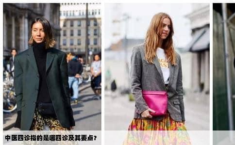 中医四诊指的是哪四诊及其要点？