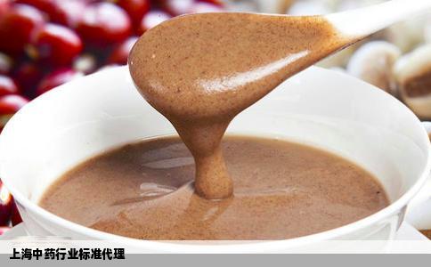 上海中药行业标准代理