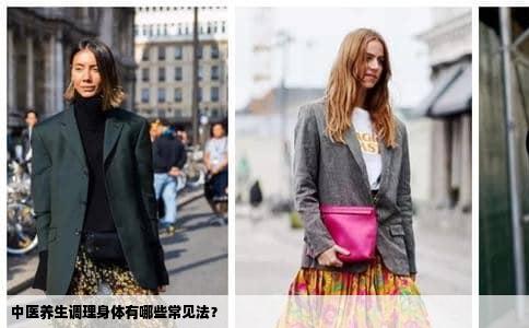中医养生调理身体有哪些常见法？