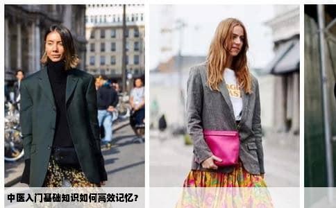 中医入门基础知识如何高效记忆？