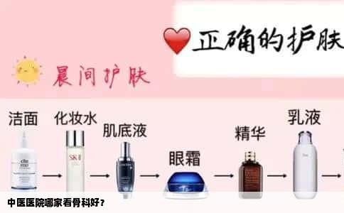 中医医院哪家看骨科好？